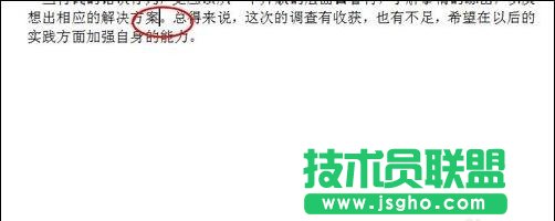 wps文字怎样插入脚注 三联