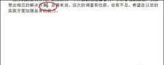 wps文字怎样插入脚注