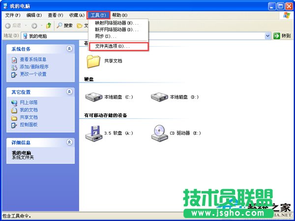详解winxp sp3系统左键单击打开文件改成双击打开的具体方法