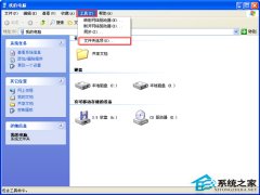 详解winxp sp3系统左键单击打开文件改成双击打开的具体方法