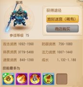 手游《梦幻西游》鬼将打书攻略 鬼将打什么书