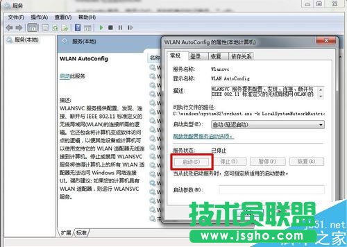win7无线服务无法启动怎么办   三联