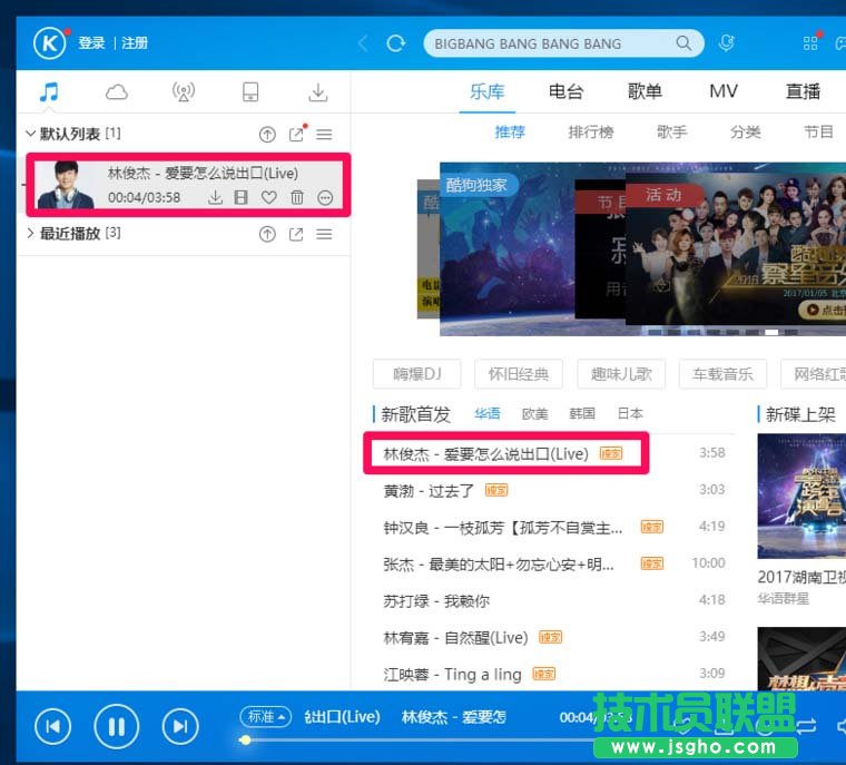 酷狗音乐如何将歌曲转换成mp3格式 三联