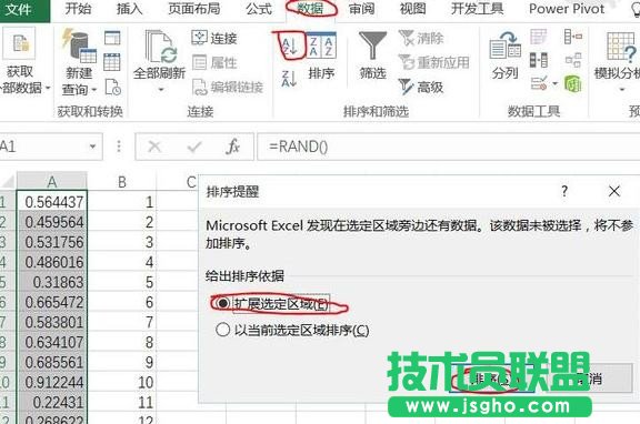 EXCE如何使数据无序排列 三联