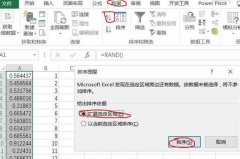 EXCE如何使数据无序排列