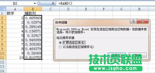 EXCE如何使数据无序排列