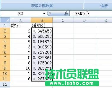 EXCE如何使数据无序排列