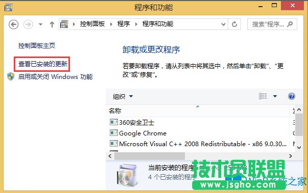 Win8系统IE11浏览器怎么降级？