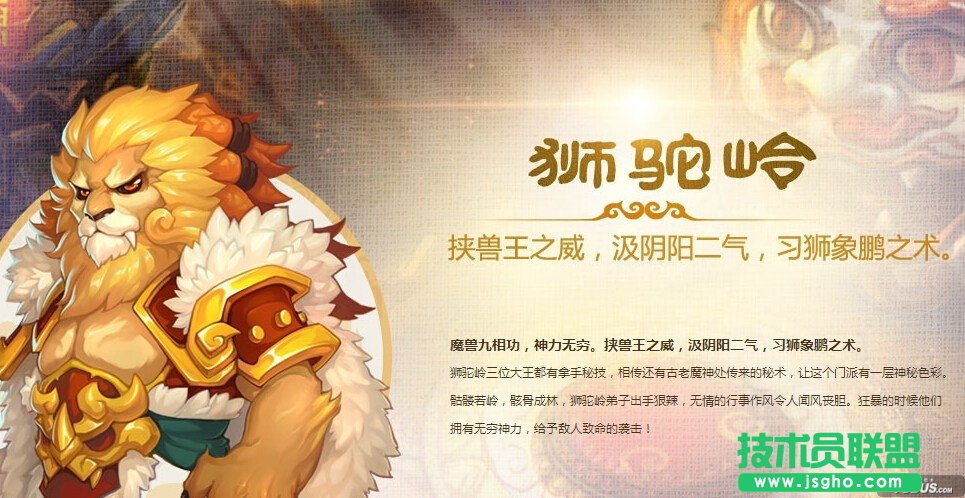 手游《梦幻西游》狮驼岭成长之路 狮驼岭怎么玩