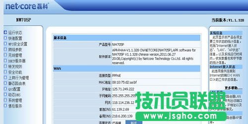 路由器怎么限制上网速度