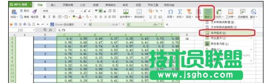 如何在wps表格中设置数字显示范围