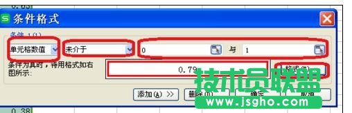 如何在wps表格中设置数字显示范围