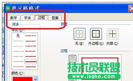 如何在wps表格中设置数字显示范围