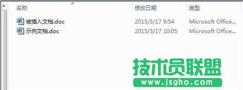 word学习之插入文档对象的步骤