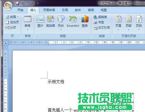 word学习之插入文档对象的步骤