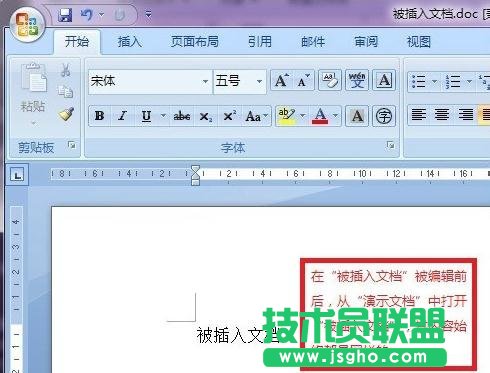 word学习之插入文档对象的步骤