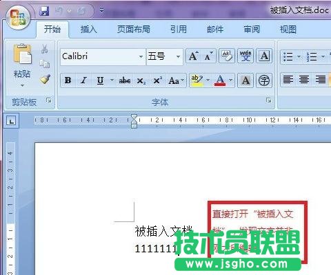 word学习之插入文档对象的步骤