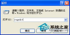 小技巧教你在xp sp1系统右键菜单加入“用记事本打开”选项