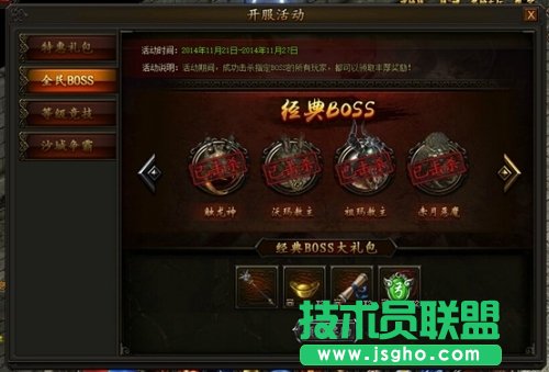 《传奇霸业》平民升级攻略