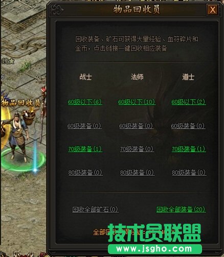 《传奇霸业》平民升级攻略