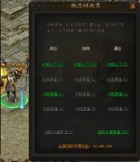 《传奇霸业》平民升级攻略