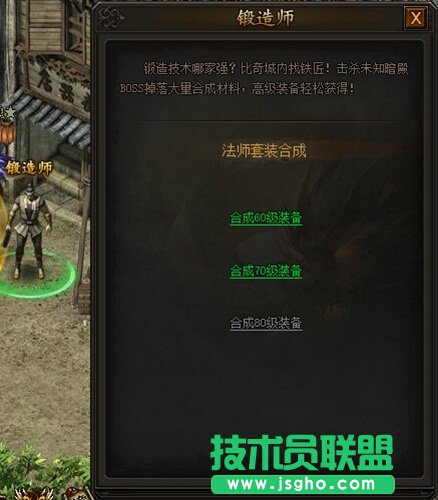 《传奇霸业》平民升级攻略