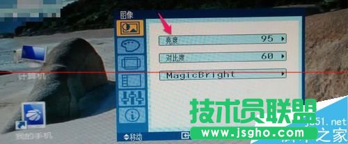 怎么调节电脑亮度