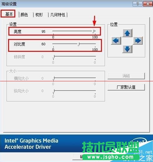 怎么调节电脑亮度