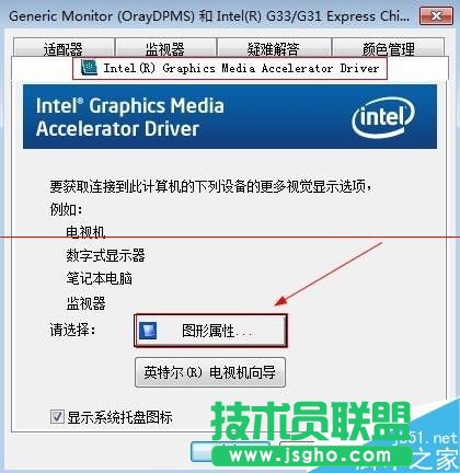 怎么调节电脑亮度