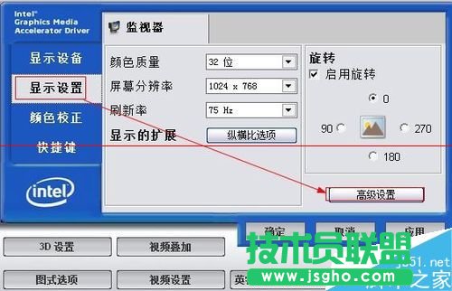 怎么调节电脑亮度