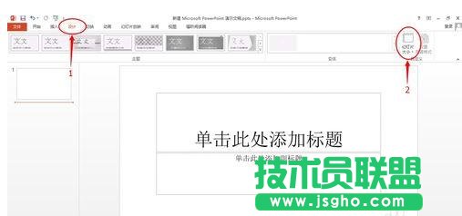 ppt怎么调整页面比例 三联