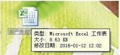 excel怎么添加作者名