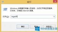 Win8怎么自动关闭停止响应程序？