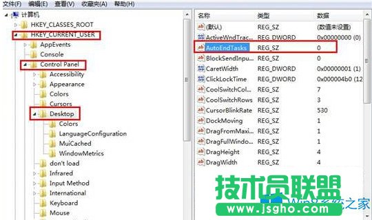 Win8自动关闭停止响应程序怎么解决？