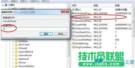 Win8自动关闭停止响应程序怎么解决？