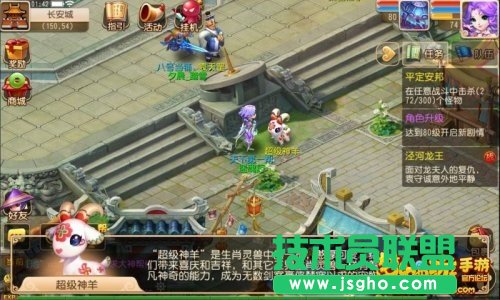 手游《梦幻西游》超级神羊全解 超级神羊怎么样