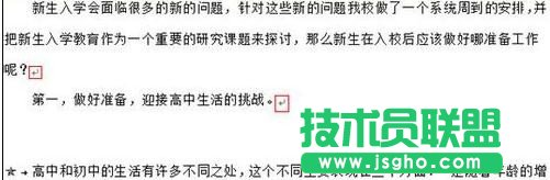 wps如何设置段落格式
