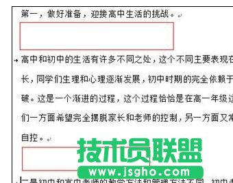 wps如何设置段落格式