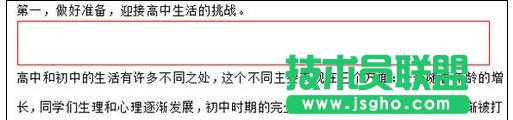wps如何设置段落格式