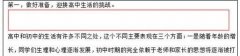 wps的word段落如何设置