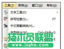 wps如何设置段落格式