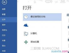 word如何插入文档对象