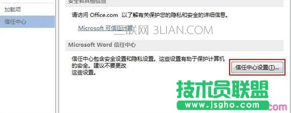 word如何插入文档对象