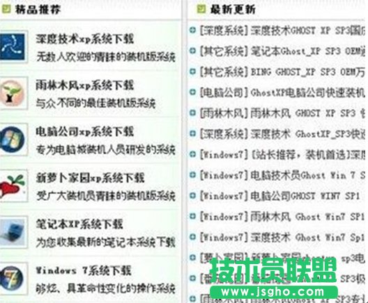 安装深度xp系统装机版的详细图文教程
