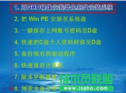 安装深度xp系统装机版的详细图文教程(2)