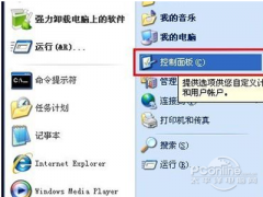 电脑怎么上锁