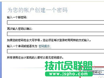 确认密码操作