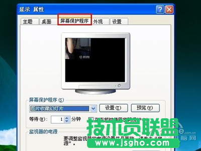 选择屏幕保护程序