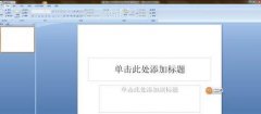 ppt的图片中怎么添加文字