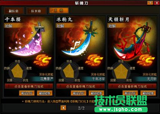 《死神狂潮》斩魄刀详解 如何获得斩魄刀